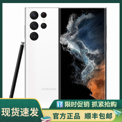 三星Galaxy S22 Ultra 12GB+512GB 羽梦白 5G智能数码手机 超视觉夜拍系统 超耐用精工设计 大屏S Pen书写 旗舰新品