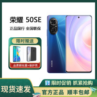 荣耀50 SE 5G全网通 12GB+256GB 魅海蓝 1亿像素超清影像 66W超级快充 移动联通电信5G智能游戏拍照