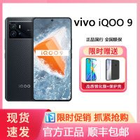 vivo iQOO 9 12GB+256GB 赛道版 E5超视网膜屏 全新一代骁龙8 120W超快闪充 5G全网通