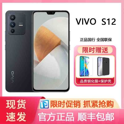 vivo S12 8+256GB 耀黑 天玑1100旗舰芯片 一亿像素超清主摄 游戏BOOST模式 前置4400万柔光双摄 5G全网通手机