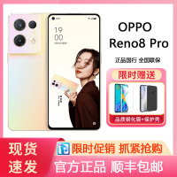 OPPO Reno8 Pro 微醺 8G+256G 5G手机 第一代骁龙®7移动平台 长寿版 80W 超级闪充 航空铝金属中框 全网通手机