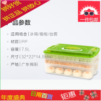 饺子盒 冻饺子冰箱保鲜盒三层海兴收纳盒鸡蛋水饺馄饨托盘