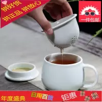 茶杯陶瓷 过滤泡茶杯 景德镇茶具家用办公室带盖青瓷喝茶杯