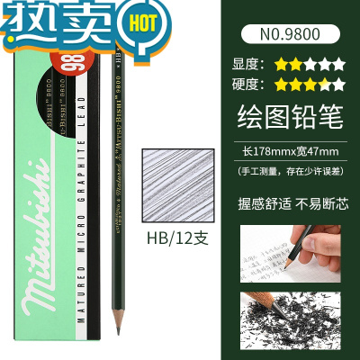 绿彩虹光三菱可撕橡皮卷纸素描高光4b美术笔型橡皮擦 绿杆铅笔12支-HB 日常书写