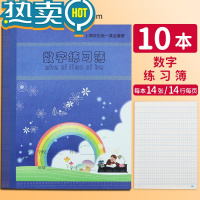 绿彩虹光健生练习本作业本子 小学生拼音田字格练习簿写字簿汉语拼音语文数学英语练字写字本厚幼儿园一年级上海统一 数字练习簿