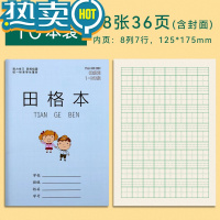 绿彩虹光拼音本一年级全国标准小学生田字格作业本子汉语数学本写字本方格本练习本幼儿园写字本田字格练字本日字本 田格本 10