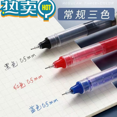 绿彩虹光直液式中性笔速干大容量走珠笔0.5学生用针管笔刷题笔办公签字笔