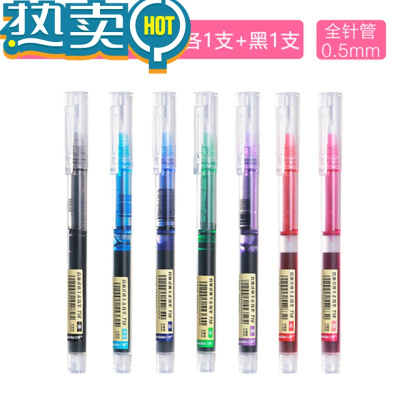 绿彩虹光直液式走珠笔速干彩色中性笔学生用中性笔水笔手帐手绘笔新品