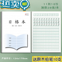 绿彩虹光江苏统一作业本小学生专用一年级田字格拼音本数学本写字本方格本练习本二年级日格本课时标准练字本加厚批发 加厚款28