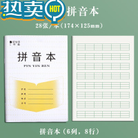 绿彩虹光小学生作业本子统一1-2年级田格本加厚三线拼音本写字本数学本田字格练字本幼儿园初学者方格本一年级日格本 (加厚2