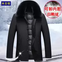 NEW LAKE爸爸冬装羽绒服可脱卸内胆上衣加厚外穿鸭绒服中老年男士外套爷爷羽绒服