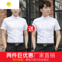 FISH BASKET季薄款短袖白衬衫男士半袖商务正装2020韩版潮流长袖黑色衬衣寸