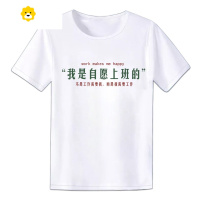 FISH BASKET我家有矿泉水瓶子短袖创意趣味文字衣服随便穿一件T恤男上衣定制