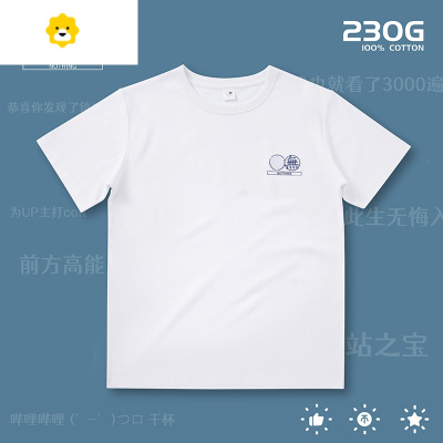 FISH BASKET[三无公社]23032支刺绣LOO磨毛款男女打底短袖白T纯色T恤