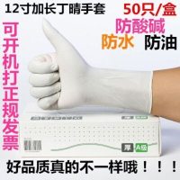 一次性手套橡胶工业手套劳保乳胶耐油塑胶指麻手术手套加厚女