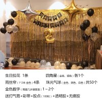 儿童宝宝周岁宴背景墙装饰雨丝帘生日快乐气球套餐酒店派对布置