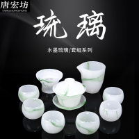 唐宏坊 琉璃功夫茶具套装水墨琉璃玉瓷盖碗主人茶杯翡翠高档礼盒