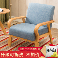 日式ins小户型四脚实木椅休闲单人双人经济型客厅北欧简约沙发椅
