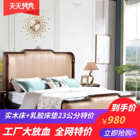 欧式古典公主床美式榉木实木1.8米主卧双人床婚床样板房家具
