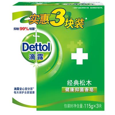 Dettol滴露健康香皂松木115克*3块装深层清洁温和滋润皮肤抑菌99%进口