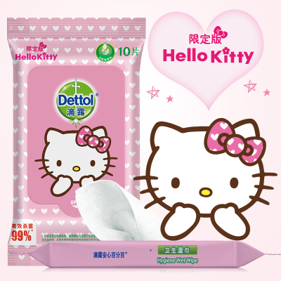 滴露卫生湿巾 HelloKitty限量版10片装 方便携带可爱