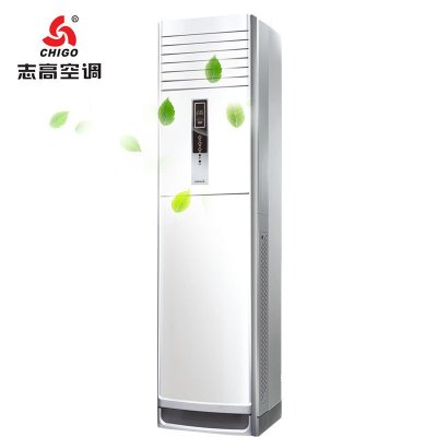 志高(CHIGO) KFR-120LW/A41+A3A 5匹柜机商用/家用冷暖定频空调 节能准确控温电辅加热