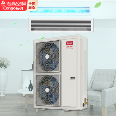 志高(iCongo)风管机一拖一商业商铺嵌入式空调 新能效 5匹定频KFR-120F2W/N4SY-FE(3)