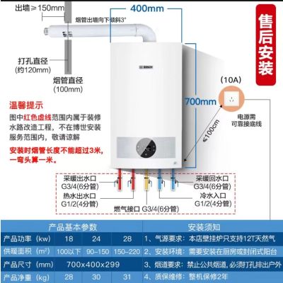 西安发货 博世壁挂炉G5100WE-18KW家用天然气采暖炉热水两用地暖锅炉暖气