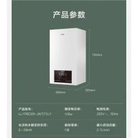 西安发货 海尔(Haier)LL1PBD26-JN7(T)U1变频一级能效冷凝燃气壁挂炉天然气采暖炉热水炉