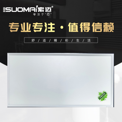 索迈-SM-3060集成吊顶浴霸卫生间嵌入式300*600LED平板灯照明灯