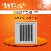 帝顶（DI&DIN）-DQ-01换气扇集成吊顶电器换气扇卫生间嵌入式300*300多功能智能换气扇换气吹风 浴霸