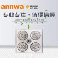 ANNWA浴霸浴室多功能取暖器集成吊顶智能多功能取暖器(AH-QR3305)
