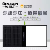 ORLIGON奥利龙系列浴霸（X8号）集成吊顶智能电器多功能风暖浴霸