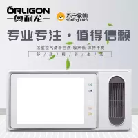 ORLIGON奥利龙系列浴霸(晶美3号)集成吊顶智能电器多功能风暖浴霸