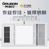 ORLIGON奥利龙系列浴霸（魅力4号）集成吊顶智能电器多功能风暖浴霸