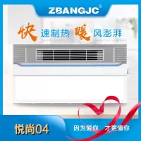ZBANGJC浴霸 (悦尚04)集成吊顶电器取暖器卫生间风暖浴霸