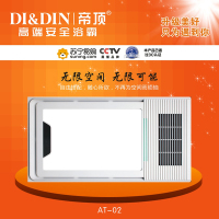 帝顶(DI&DIN)AT-02集成吊顶电器浴霸卫生间嵌入式300*600多功能智能风暖浴霸换气取暖含照明 五合一