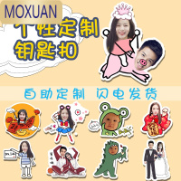 MOXUAN定制情侣钥匙扣挂件diy照片精致小众书包定做亚克力卡通头像挂饰