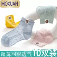 MOXUAN儿童袜子薄款透气女童袜子男童袜子婴儿宝宝袜子儿童夏季袜子网眼