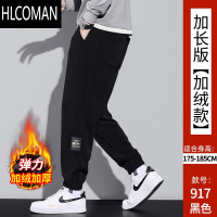 HLCOMAN雪尼尔男裤加长裤子男款高个子2023款加绒休闲束脚灯芯绒卫裤