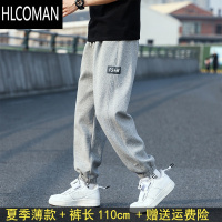 HLCOMAN裤子男加长版190瘦高个子加绒110cm男生115长腿120休闲运动裤