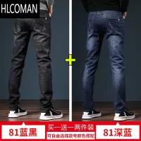 HLCOMAN新款长裤子男士牛仔裤男秋季2023修身直筒休闲弹力男生裤子