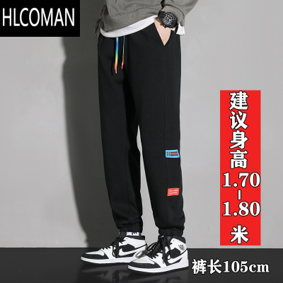 HLCOMAN加长版男生裤子190瘦高个子加绒110cm青少年卫裤XX