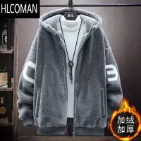 HLCOMAN羔绒外套男冬季加厚青少年冬装棉衣男士加绒棉服男款羔毛棉袄