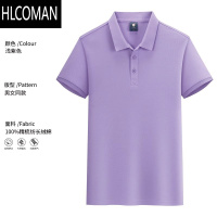 HLCOMANpolo衫工作服男短袖印字夏季幼儿园学校老师有翻领浅紫T恤女