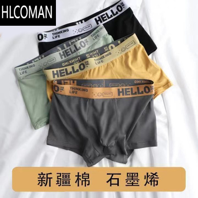 HLCOMAN男士内裤青少年棉质透气运动平角裤抑宽松四角短裤LQ