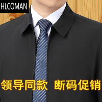 HLCOMAN行政夹克外套男秋季休闲夹克外套宽松中老年商务夹克衣服