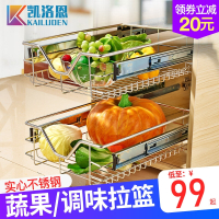 凯洛恩厨房橱柜拉篮抽屉式改造果蔬蔬菜水果菜篮不锈钢收纳零食调味储物