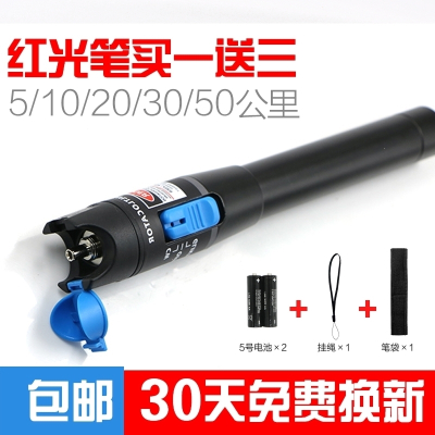 红光光纤笔510203050公里光纤红光测试笔打光笔红光源光纤笔 50公里红光笔