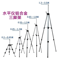 水平仪支架红外线三脚架0.21.21.51.83.5米加厚 加厚 0.55-1.5米